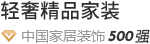 云南金芒果裝飾工程有限公司